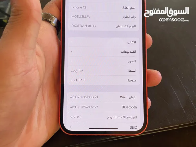 ايفون 12 عادي