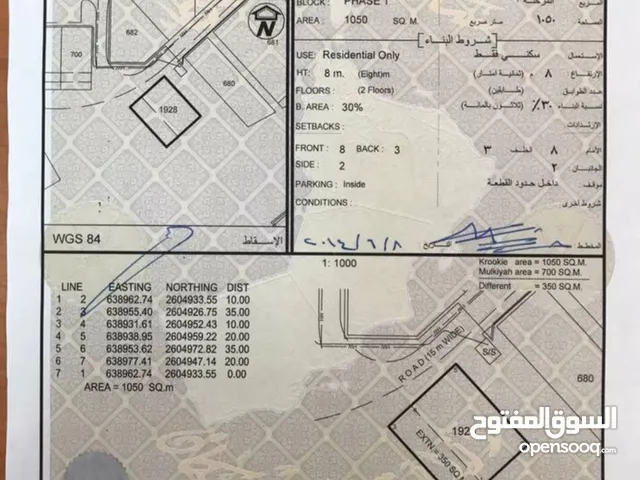 Residential Land for Sale in Muscat Ansab