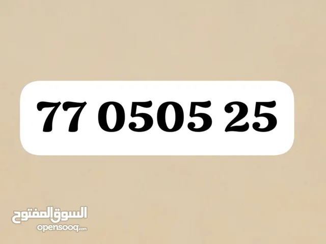 رقم مميز للبيع