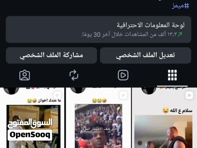 Social Media Accounts and Characters for Sale in Al Hudaydah