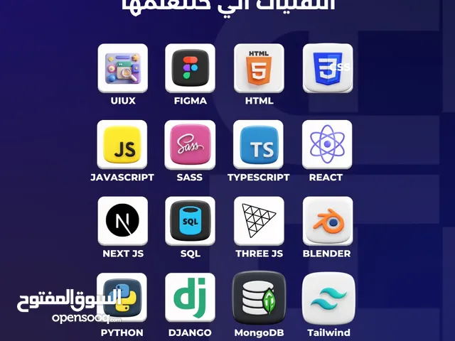 دبلوم فل ستاك - full stack diploma