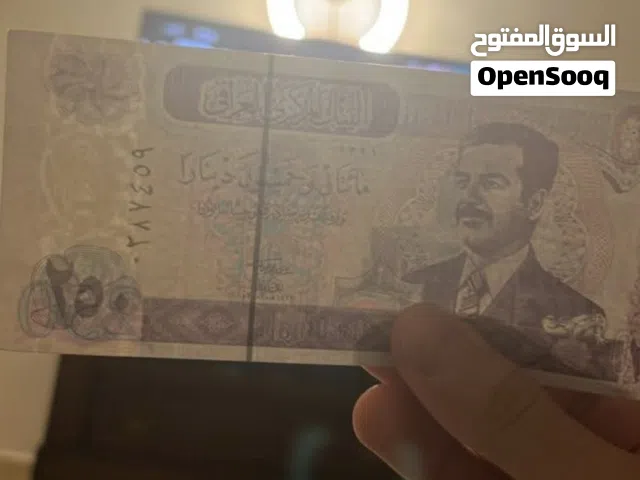 عملات صدام حسين عراقية مشكلة