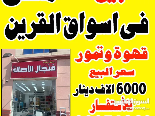 20 m2 Shops for Sale in Mubarak Al-Kabeer Al-Qurain