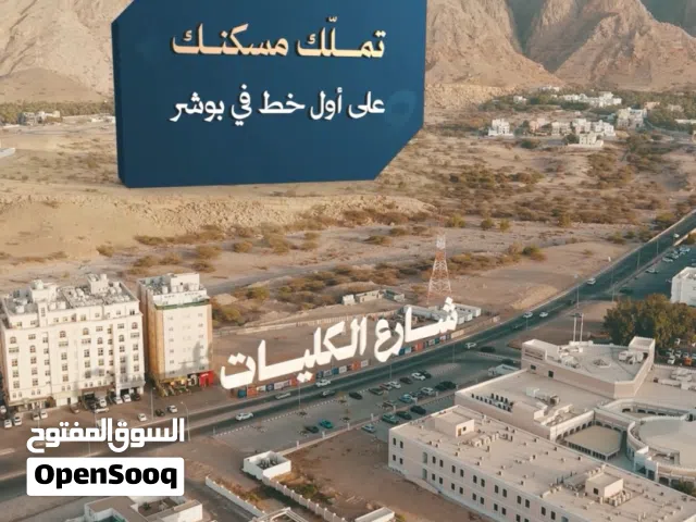 137 m2 3 Bedrooms Apartments for Sale in Muscat Seeb