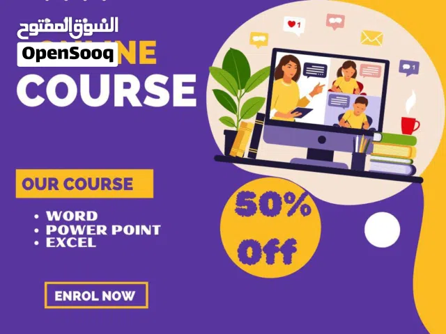 احترف برامج Microsoft Office من الصفر حتى الاحتراف