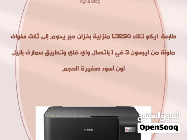 طابعه ايبسون 3250 مستعمله للبيع
