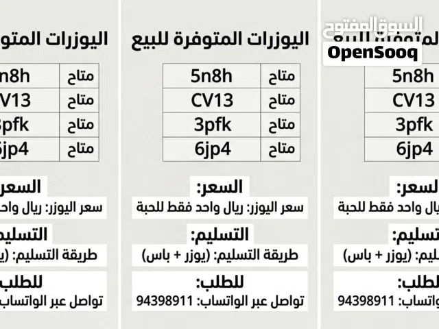 Social Media Accounts and Characters for Sale in Muscat