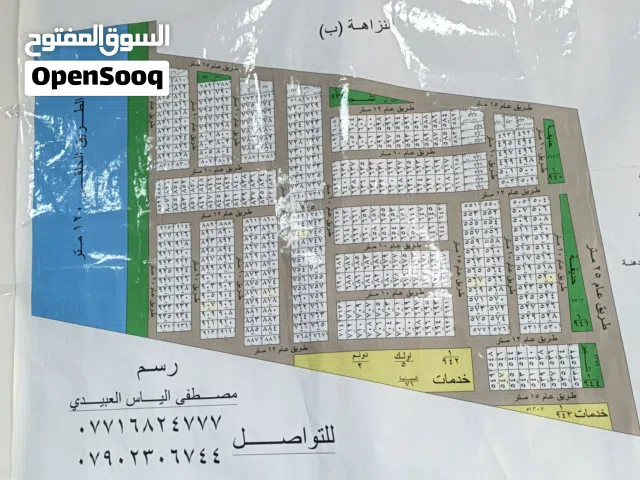 قطعة أرض سكنية طابو