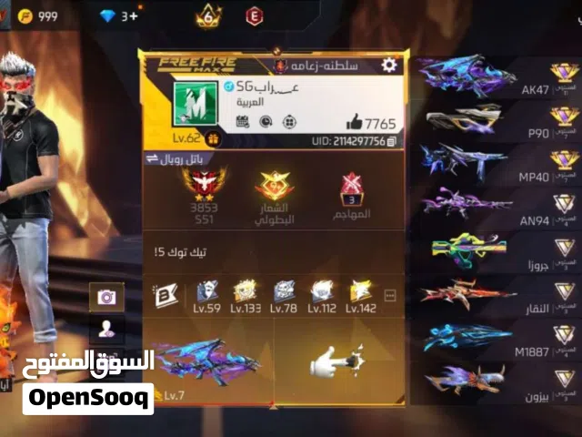 Free Fire Accounts and Characters for Sale in Musandam