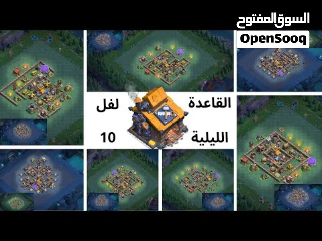 Clash of Clans Accounts and Characters for Sale in Al Bayda'