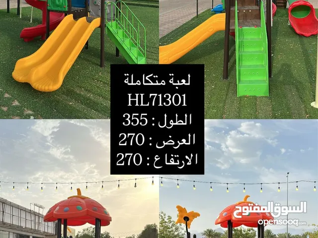 اللعبة المتكاملة الجميلة في موسم السعادة لبيع الالعاب الداخلية والخارجية ومستلزمات الحدائق والمدارس
