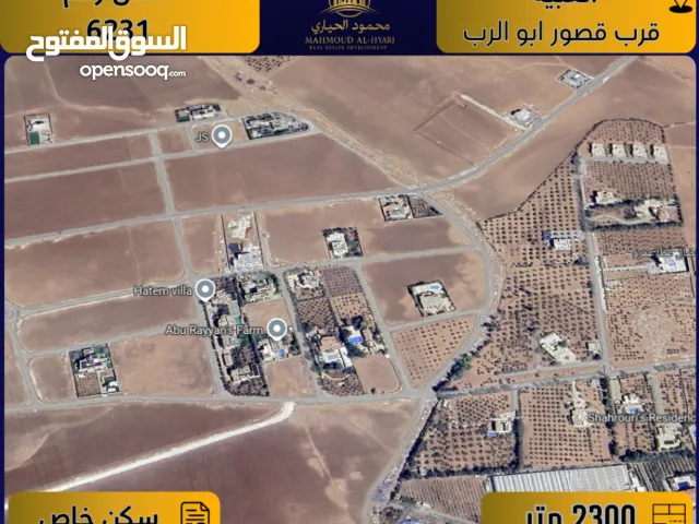 Residential Land for Sale in Amman Other