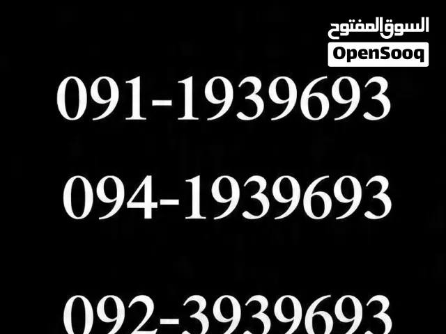 Almadar VIP mobile numbers in Sorman