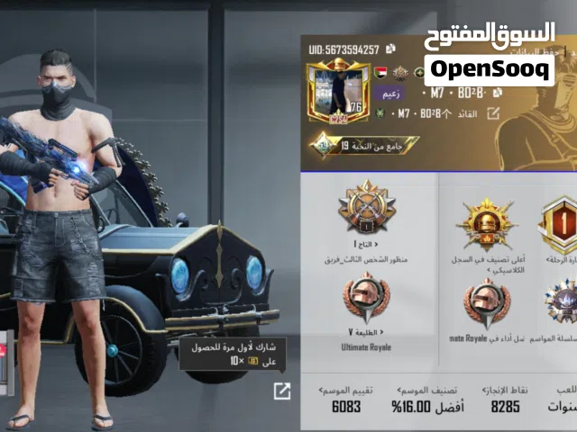 Pubg Accounts and Characters for Sale in Al Ain