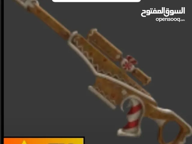 للبيع اسلحه منوعه