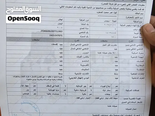 2008 تويوتا بريوس Prius