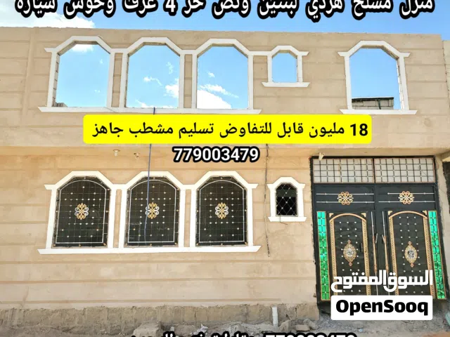 منزل مسلح هردي لبنتين ونص حر ب 18 مليون قابل للتفاوض