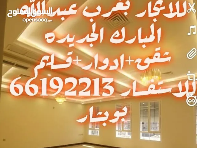 400 m2 3 Bedrooms Apartments for Rent in Farwaniya Ashbeliah