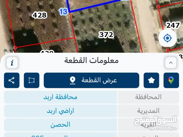 ارض للبيع في الحصن سعره والسرج