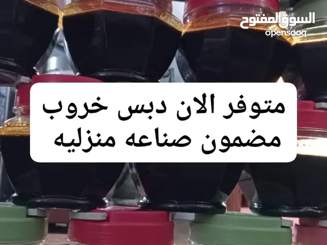 دبس خروب صناعه منزليه بدون اي اضافات ومضمون ومجرب