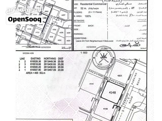 ارض سكني تجاري للبيع في المعبيله مربع 2/5