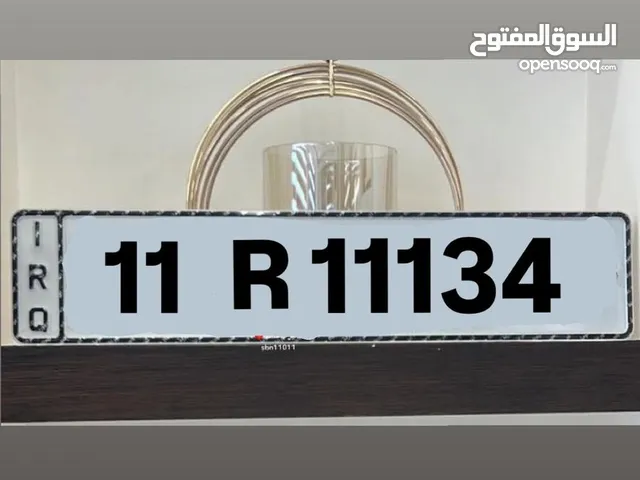 رقم بغداد خصوصي شهادة إيداع