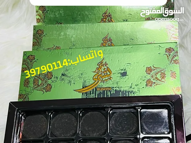 بخور احمد، بخور بديع، بخور بشرى