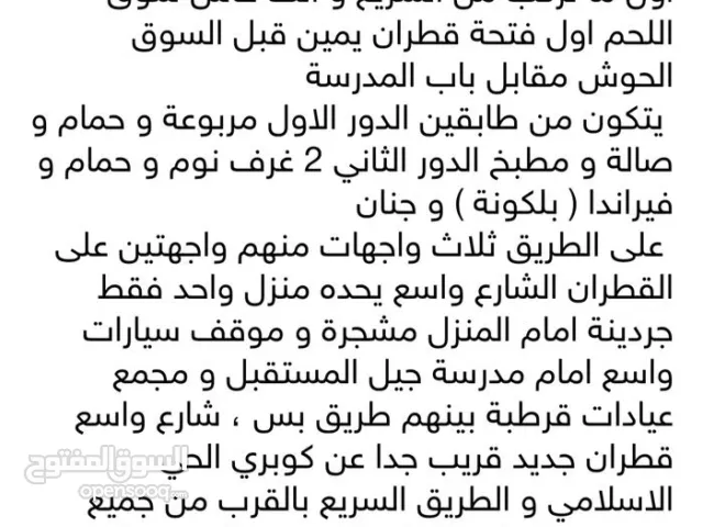 7616046 m2 2 Bedrooms Townhouse for Sale in Tripoli Hay Al-Islami