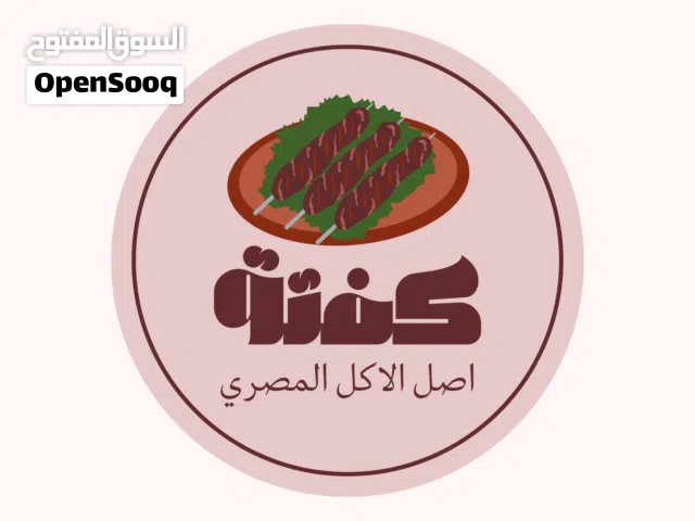 تصميم لوجوهات مطاعم احترافية