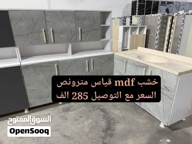 كاونترات خشب مترونص مع سنك مترو20