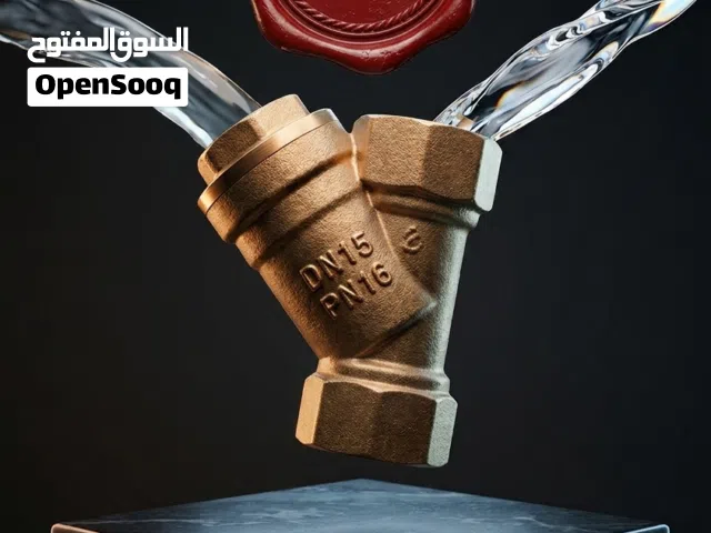 صمام تصفية