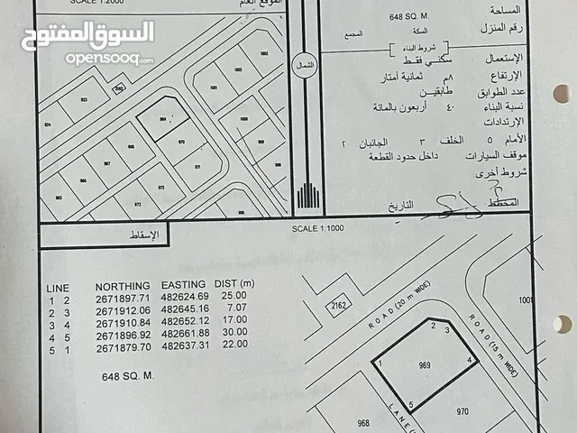 صفقة عقارية في المرفع