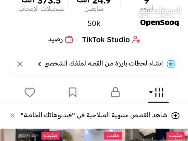 Accounts and Characters for Sale in Al Riyadh
