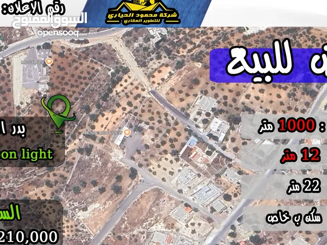 رقم الاعلان (3505) ارض سكنية باطلالة بانورامية للبيع في منطقة بلال قرب moon light view
