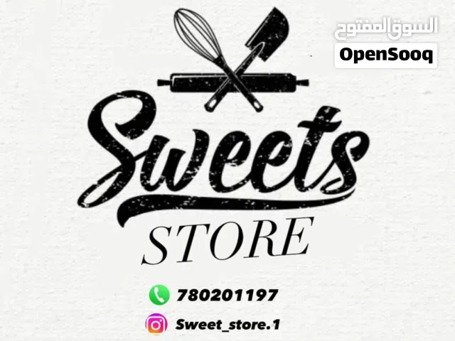 سويت ستور افخم مشروع  للحلويات