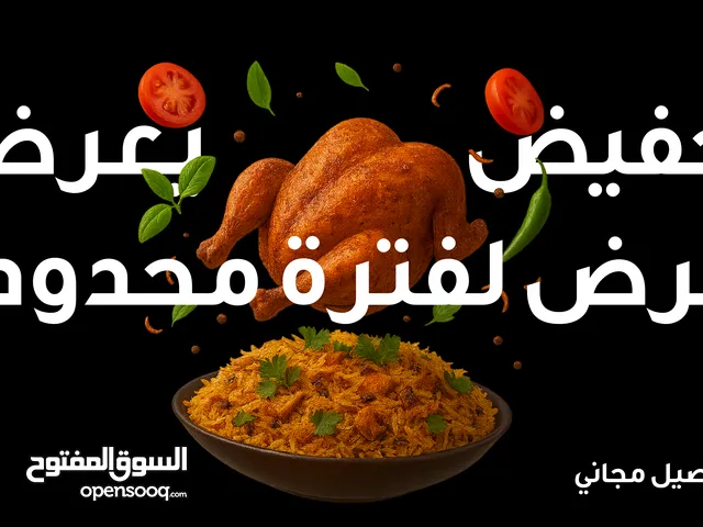 وجبات جاهزة لذيذة وطازجة بنكهات متنوعة ومكونات عالية الجودة + توصيل سريع لجميع أحياء الرياض بأسعار