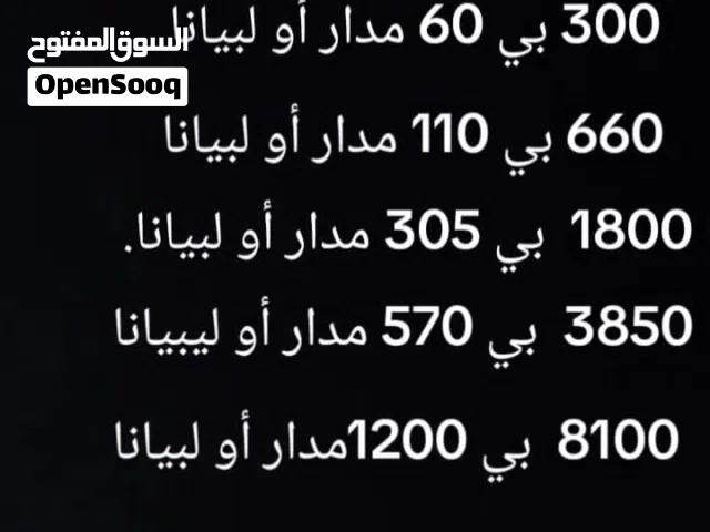 Pubg gaming card for Sale in Tripoli