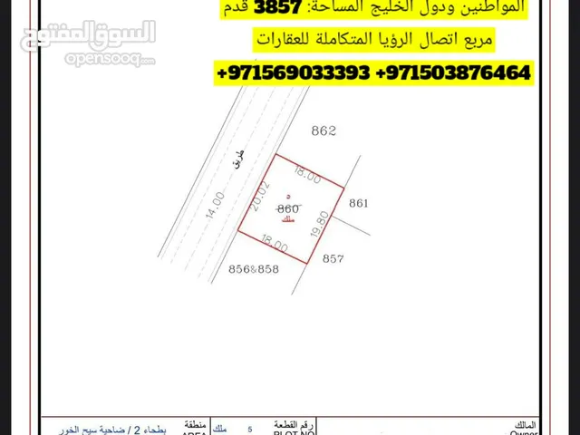 Residential land for sale in Sharjah. Khor Fakkan. Al Qadisiyah