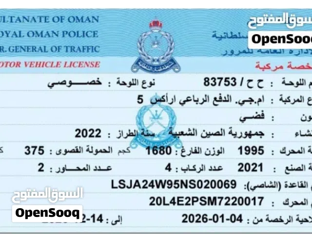2021 ام جي MG RX5