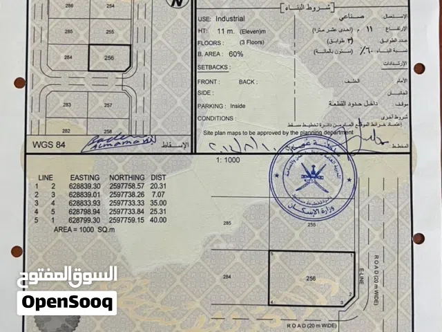 أرض  سكنية في الموالح الجنوبية
