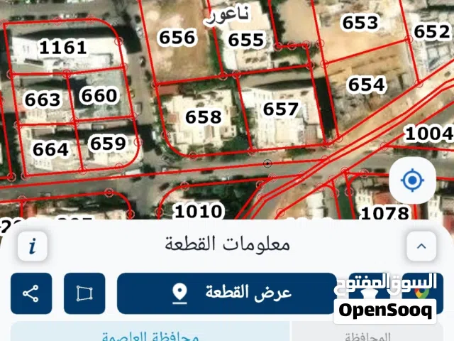 Residential Land for Sale in Amman Al-Shabah