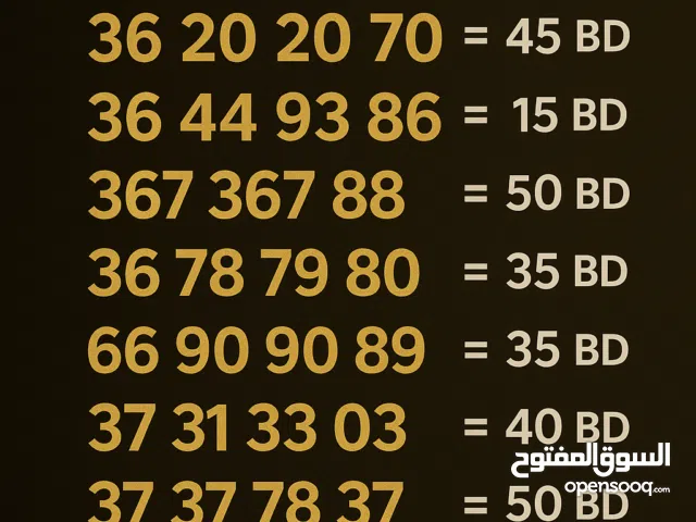 Zain prepaid special  number for Sale