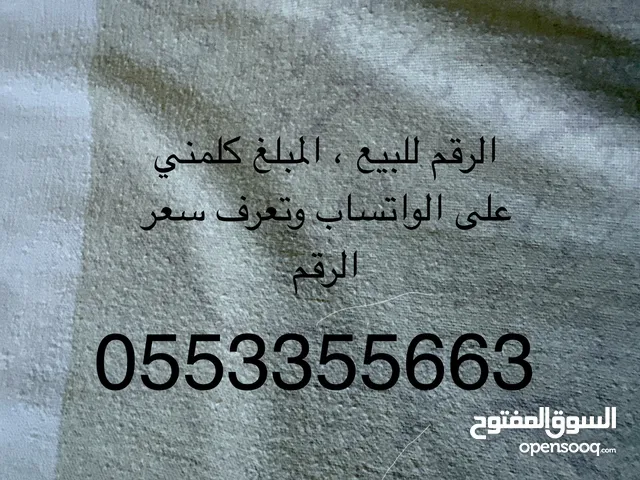 DU VIP mobile numbers in Abu Dhabi