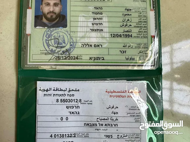 جهاد محمود حرفوش