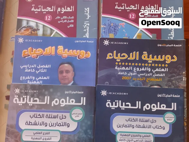 كتب توجيهي علمي للبيع + دوسيات ( السعر قابل للتفاوض ) ، ما في اتصال بس دردشة