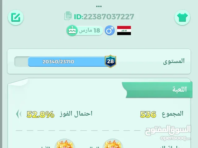 لودو حساب لبيع بيه 3600جوهره ومستوى 28