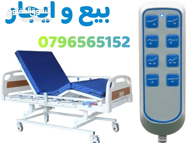 سرير طبي كهربائي جميع الحركات ايجار وبيع ( تخت طبي )