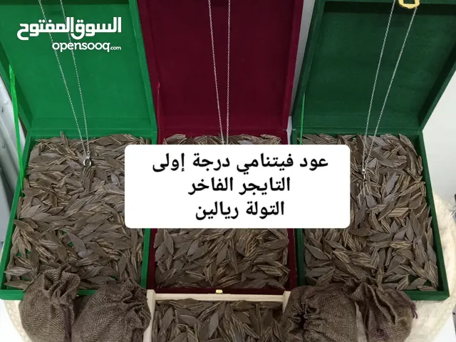 العود الفيتنامي الفاخر الآن بأقل الأسعار من عود التايجر الفاخر والكلمنتان والمروكي والدقة والزوايا