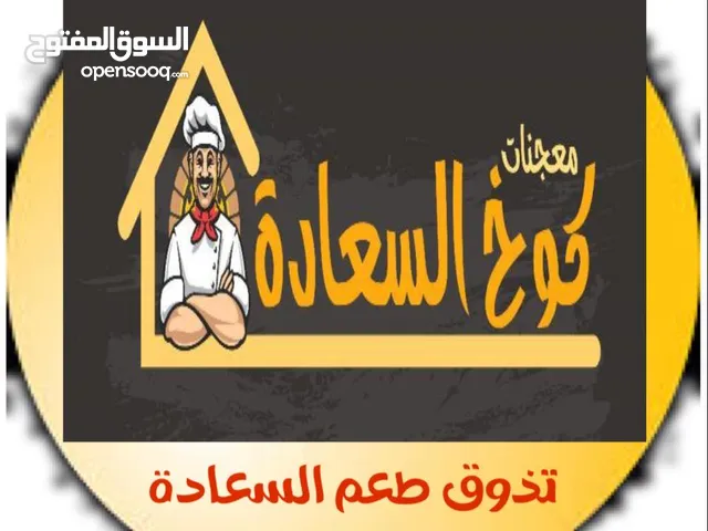 محل معجنات للايجار بكامل معداته في موقع متميز بطبربور