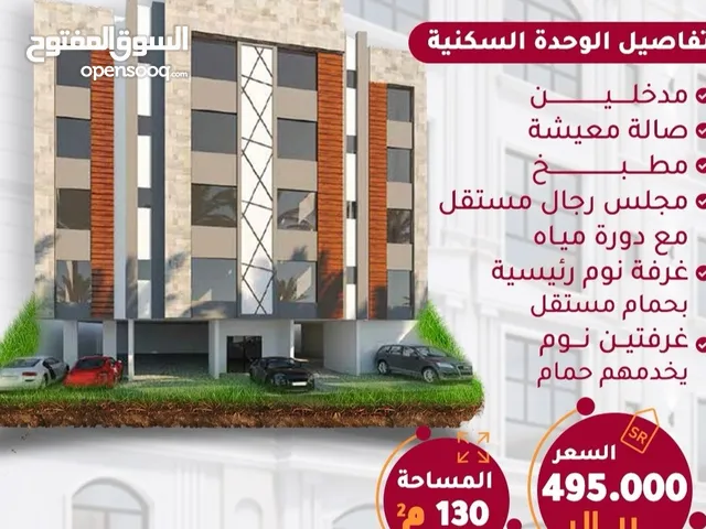 130 m2 4 Bedrooms Apartments for Sale in Jeddah An Nakhil